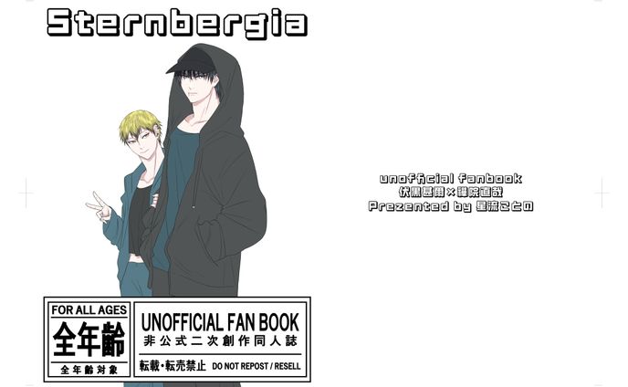 二次創作//BL漫画