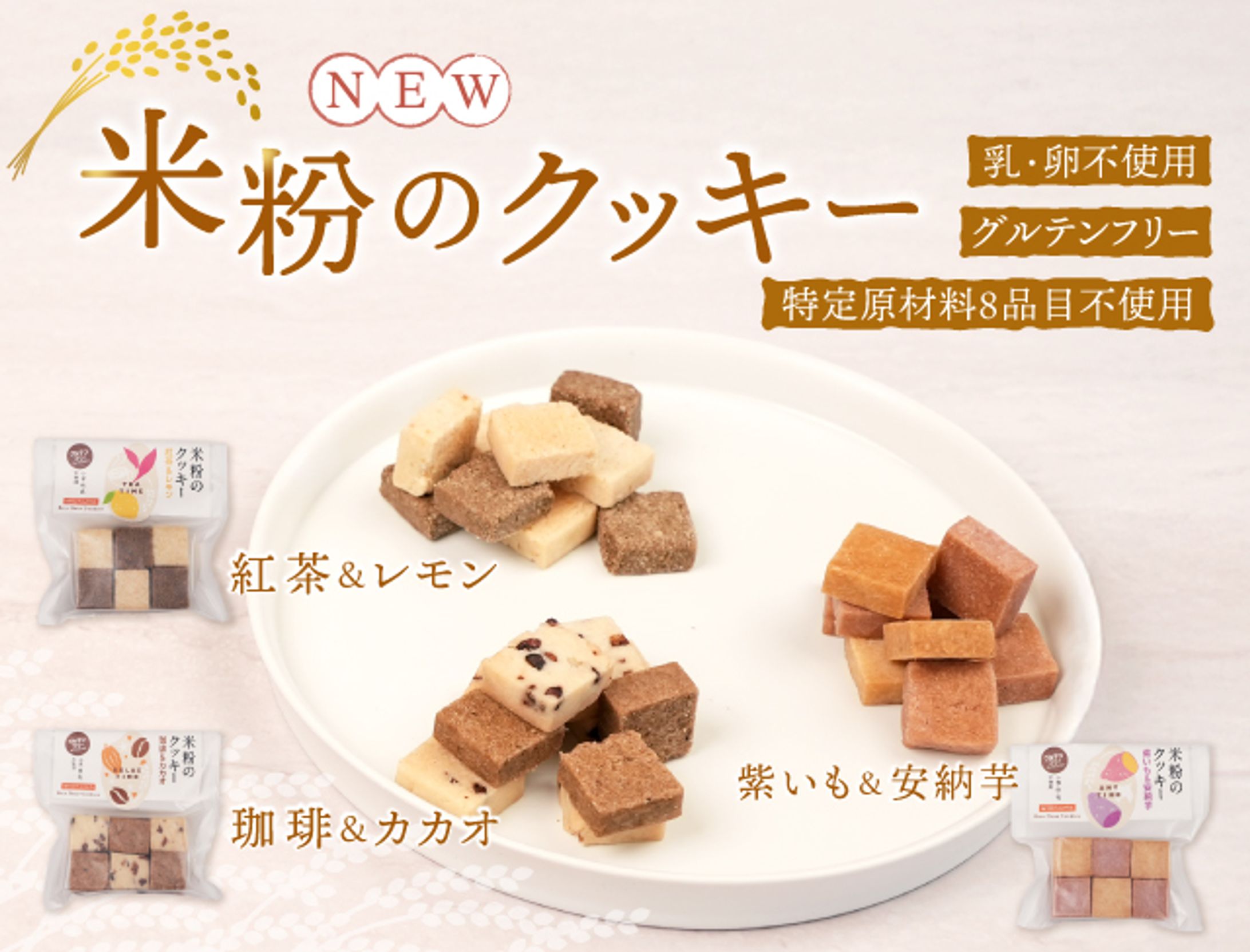 【WEB画像】食品系ECショップバナー-1