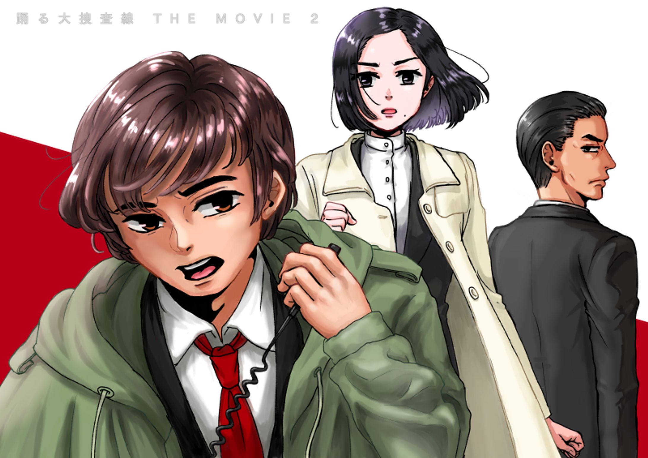 踊る大捜査線 THE MOVIE 2-1