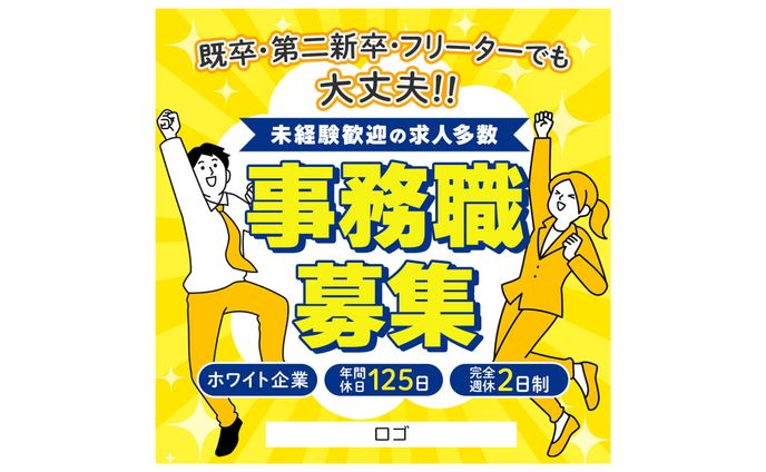 コンペ： 転職支援サイトSNS広告