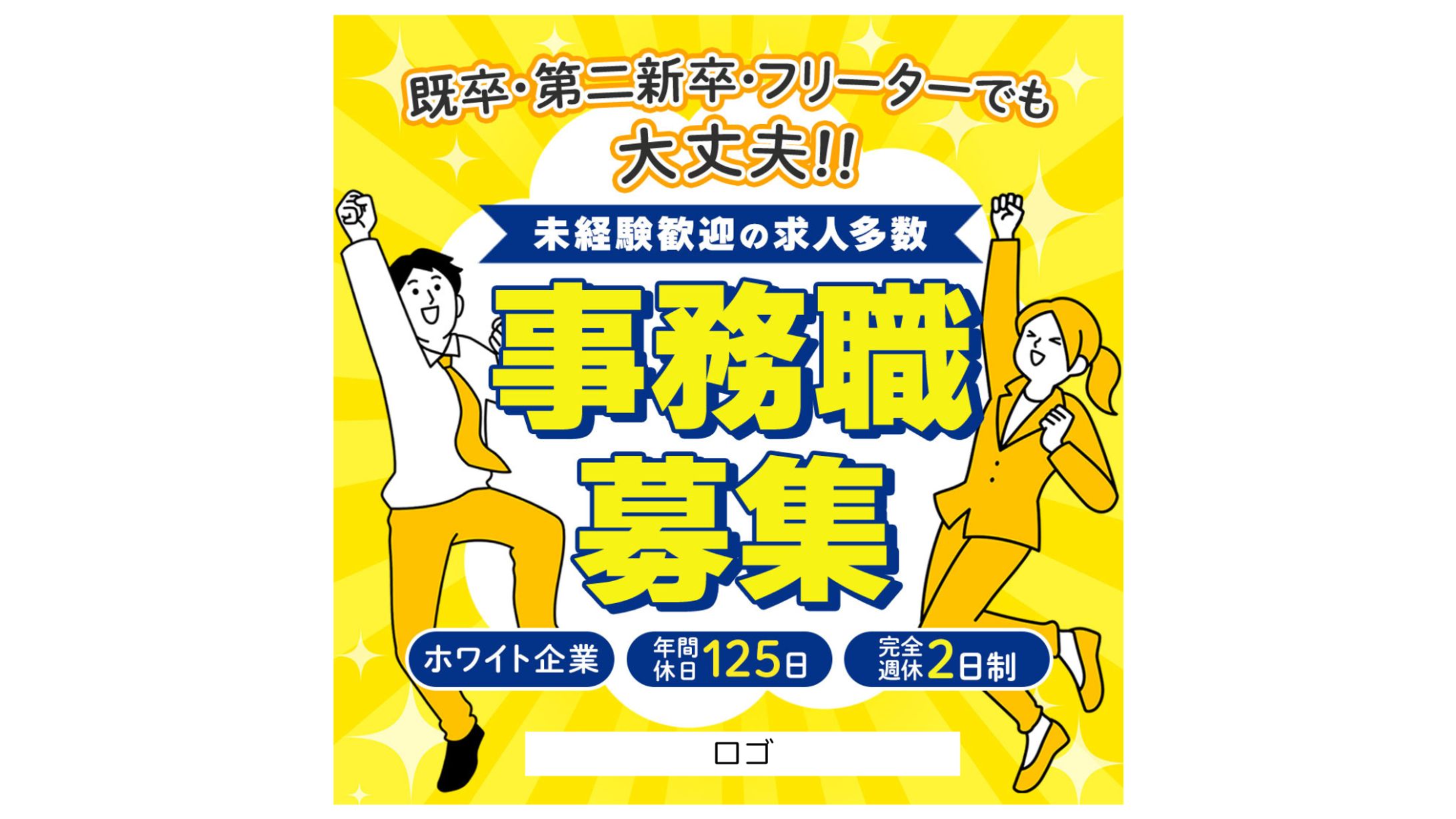 コンペ： 転職支援サイトSNS広告-1