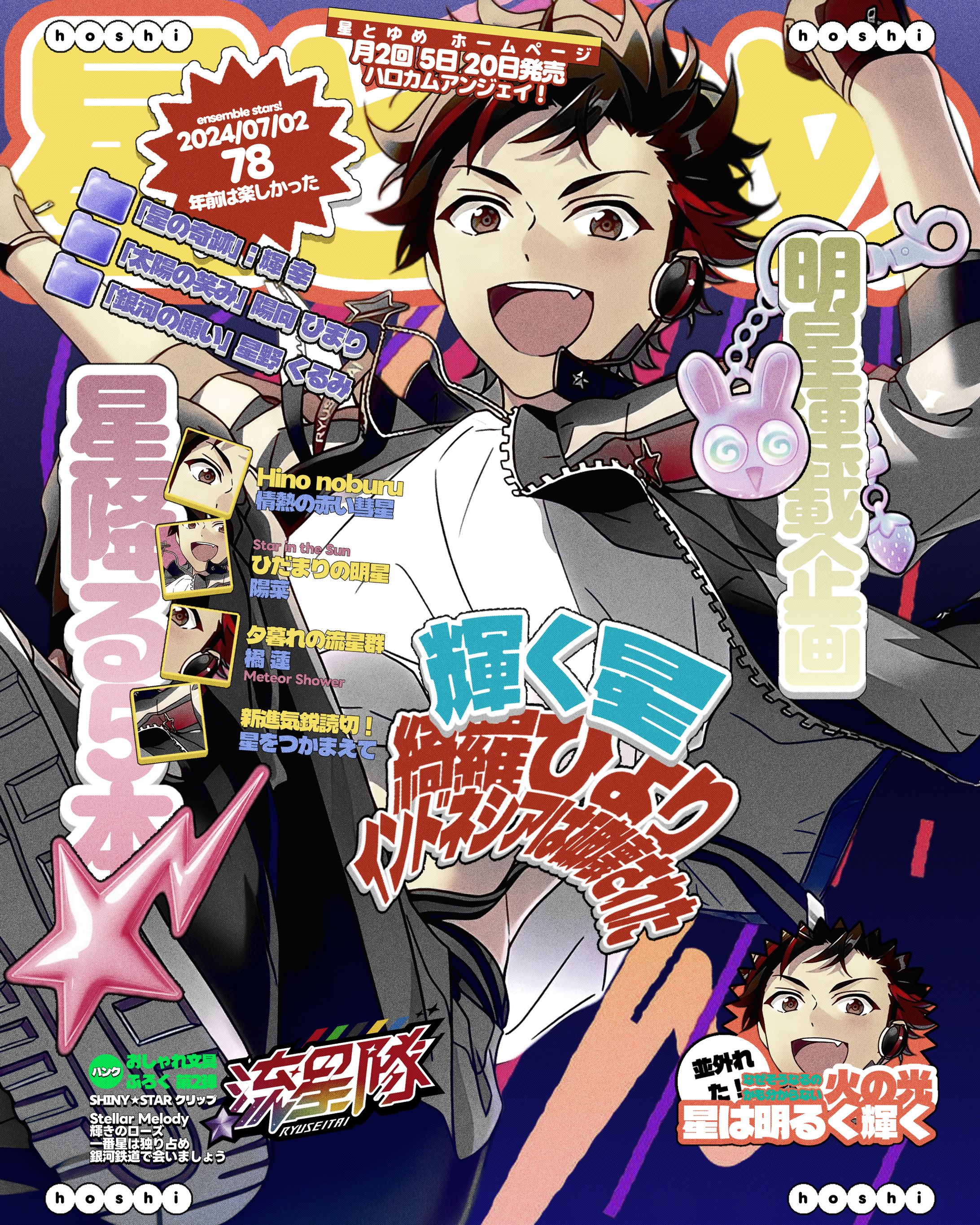 FAN MADE POSTER SERIES - TETORA NAGUMO -1