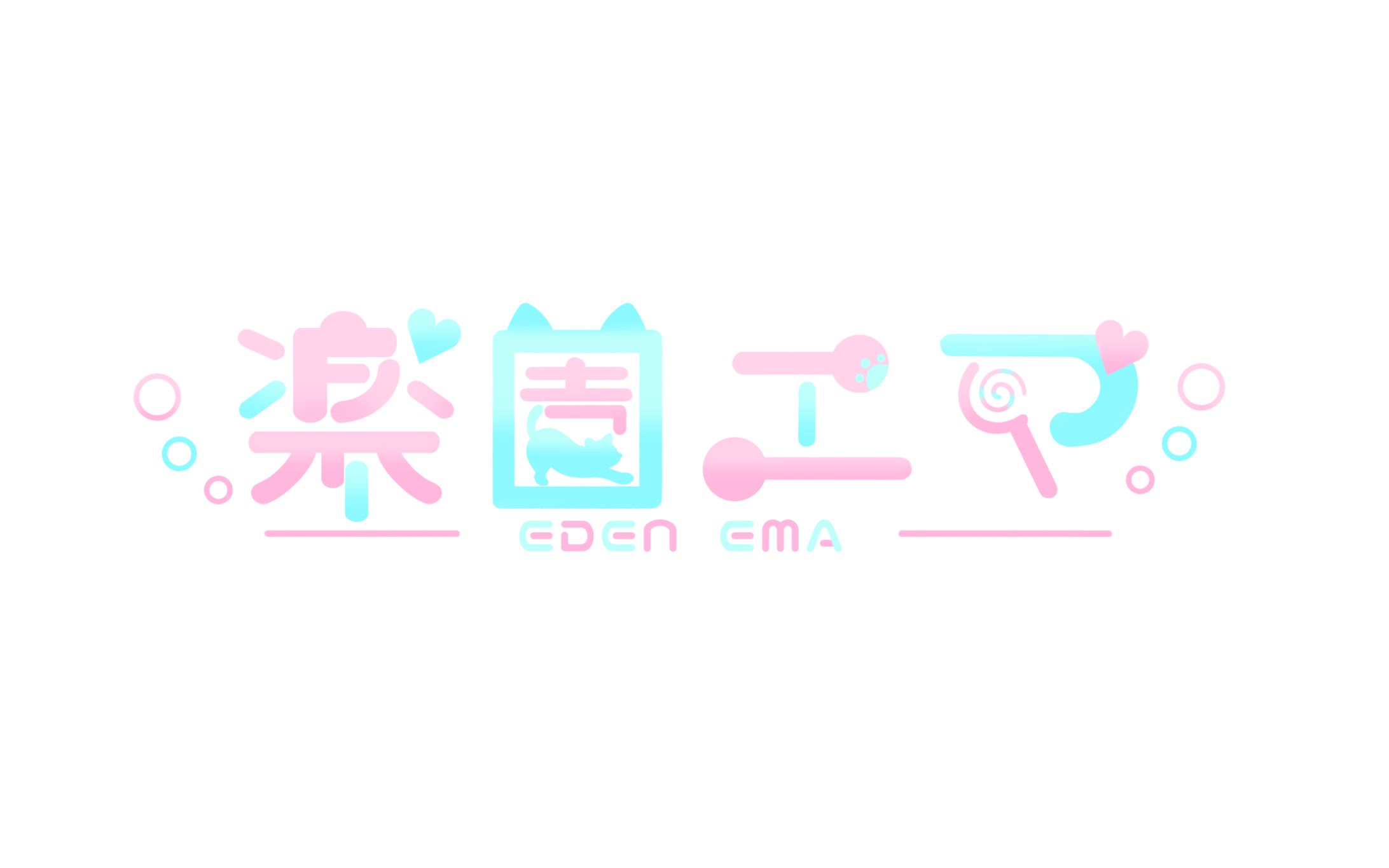 楽園エマ様 ネームロゴ-1