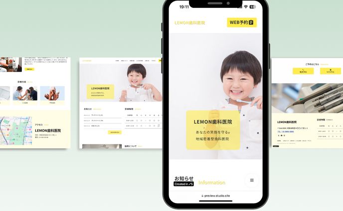 LEMON歯科医院