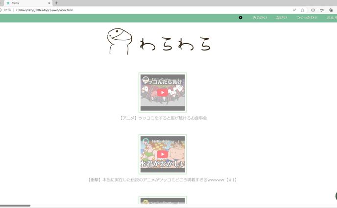 自作サイト