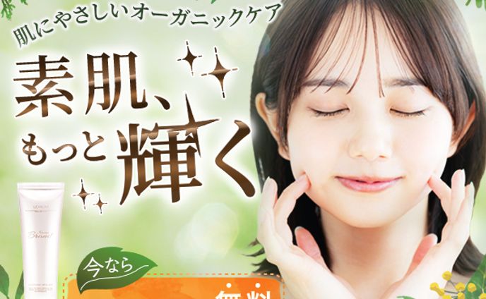 【バナー】美容商品トライアル