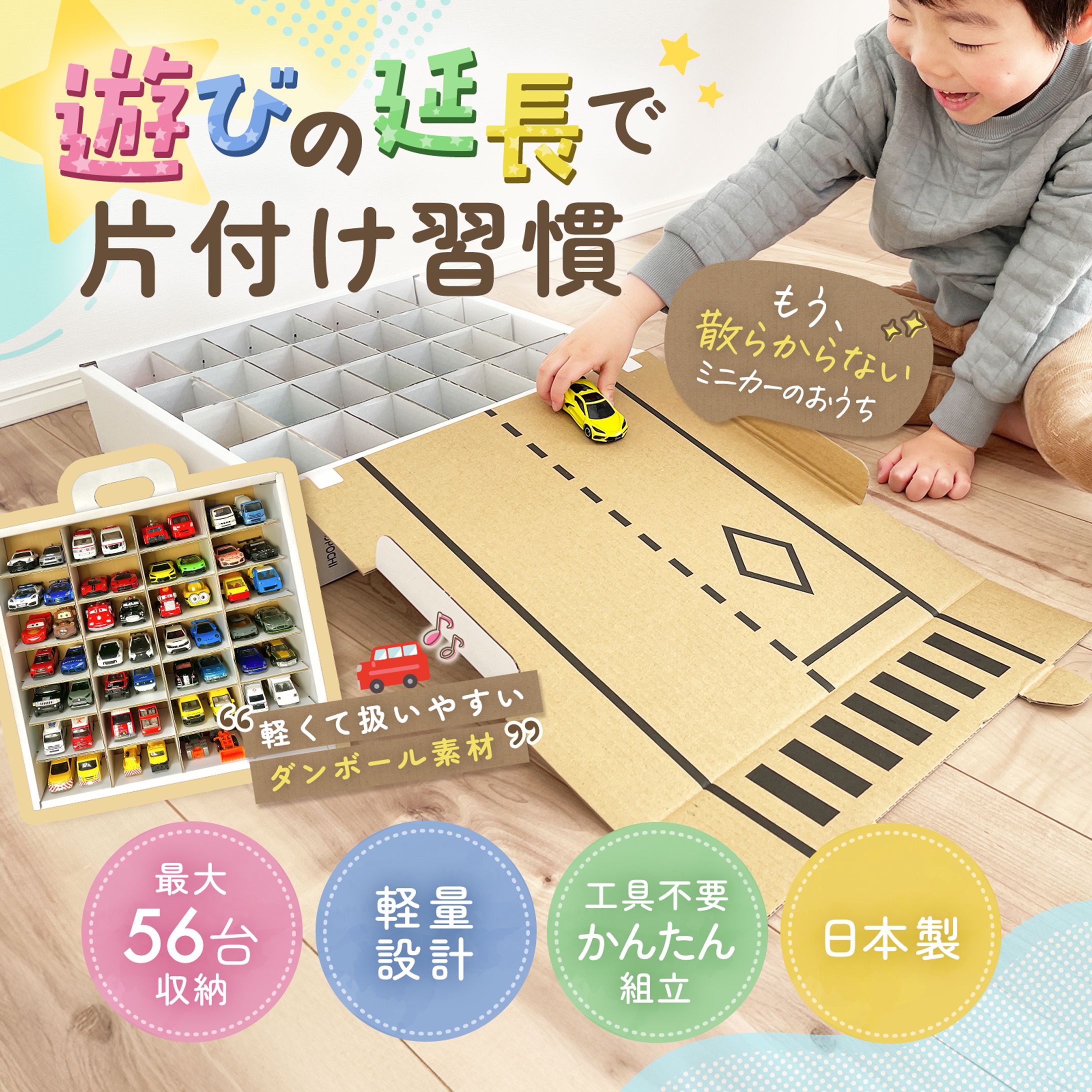 ミニカー収納ボックス/amazon-1