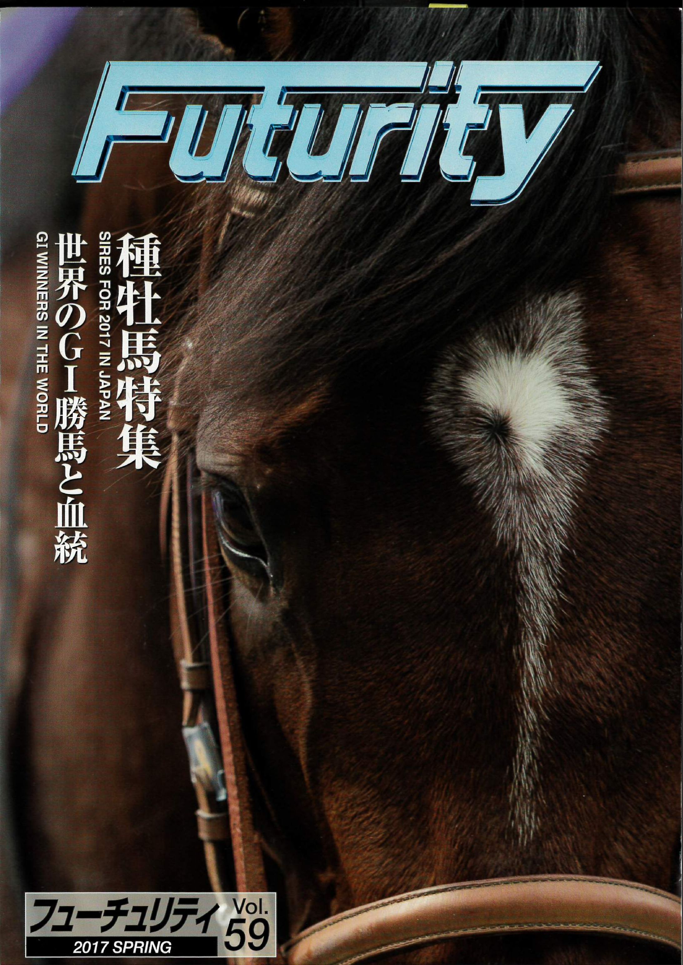 Futurity No.59-1