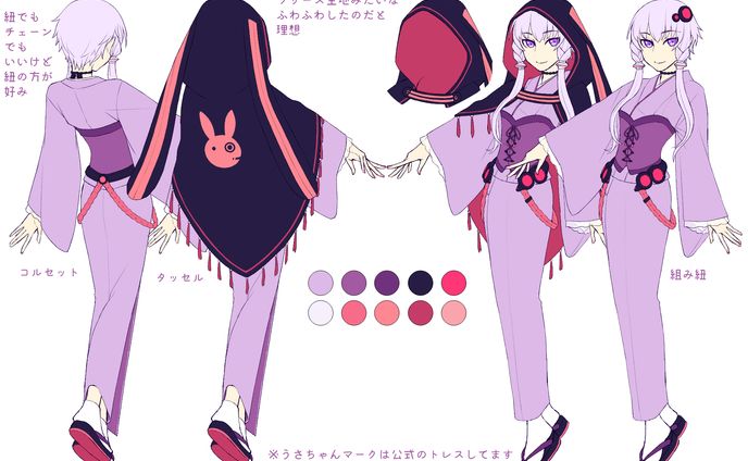和装アレンジボイロさん