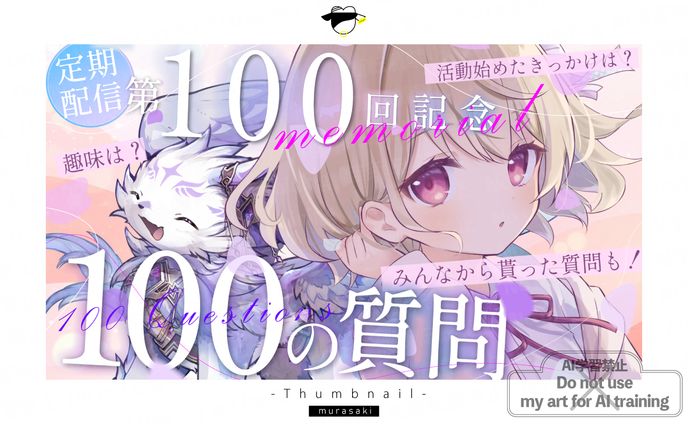 記念配信|りゆう様