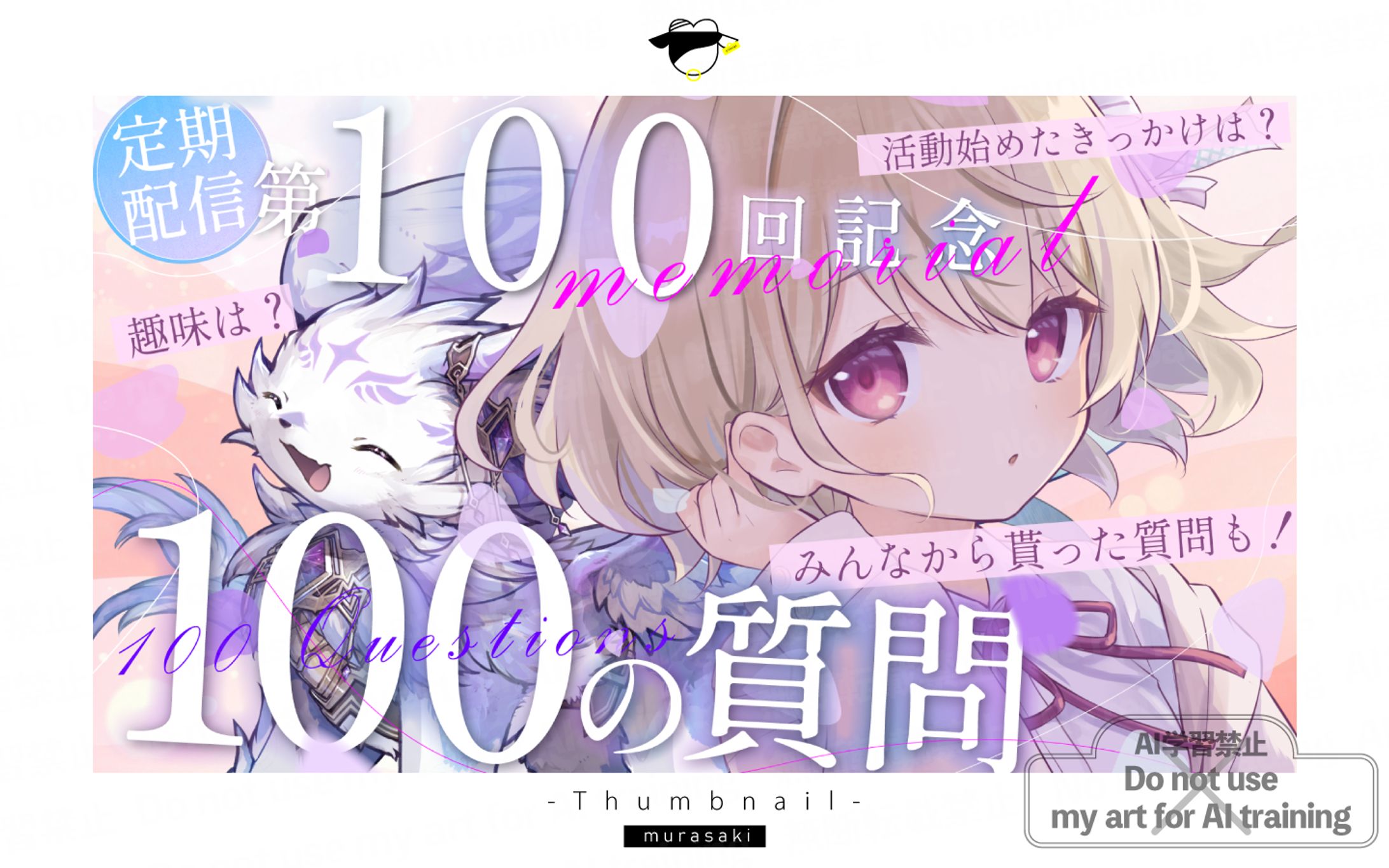 記念配信|りゆう様-1