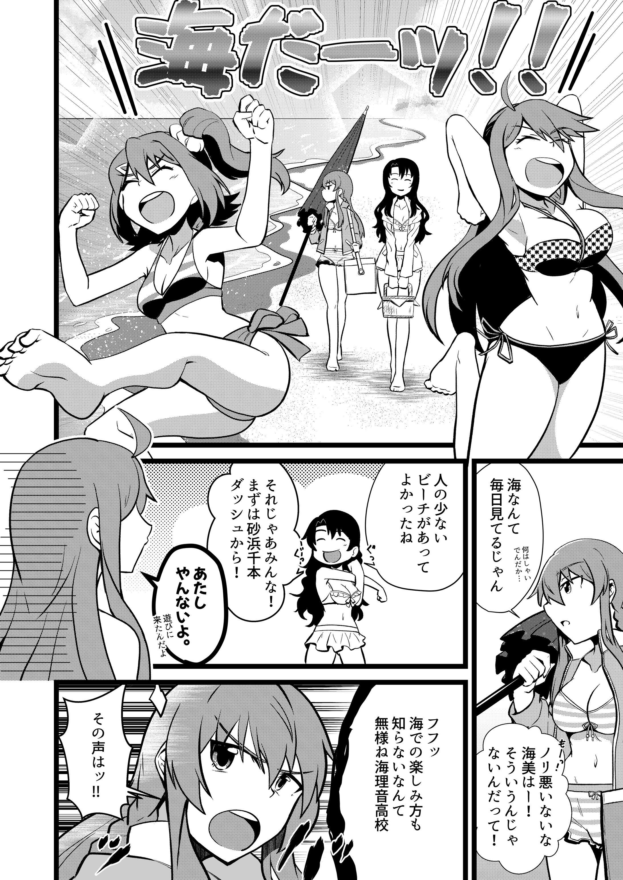 【合同誌寄稿原稿】夏合同-1