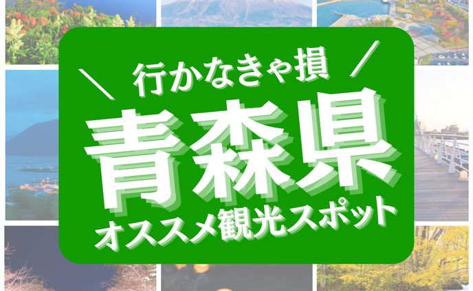 観光スポットの広告