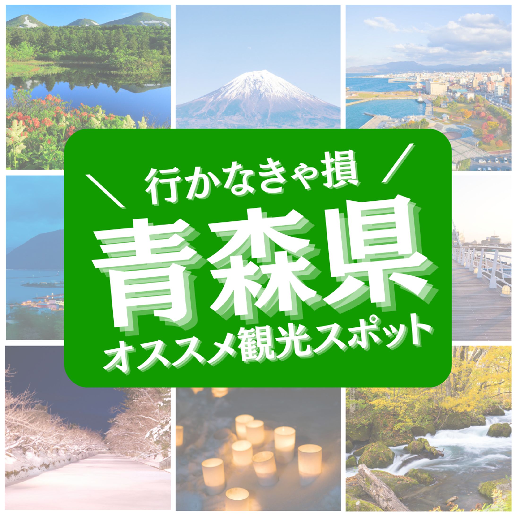 観光スポットの広告-1