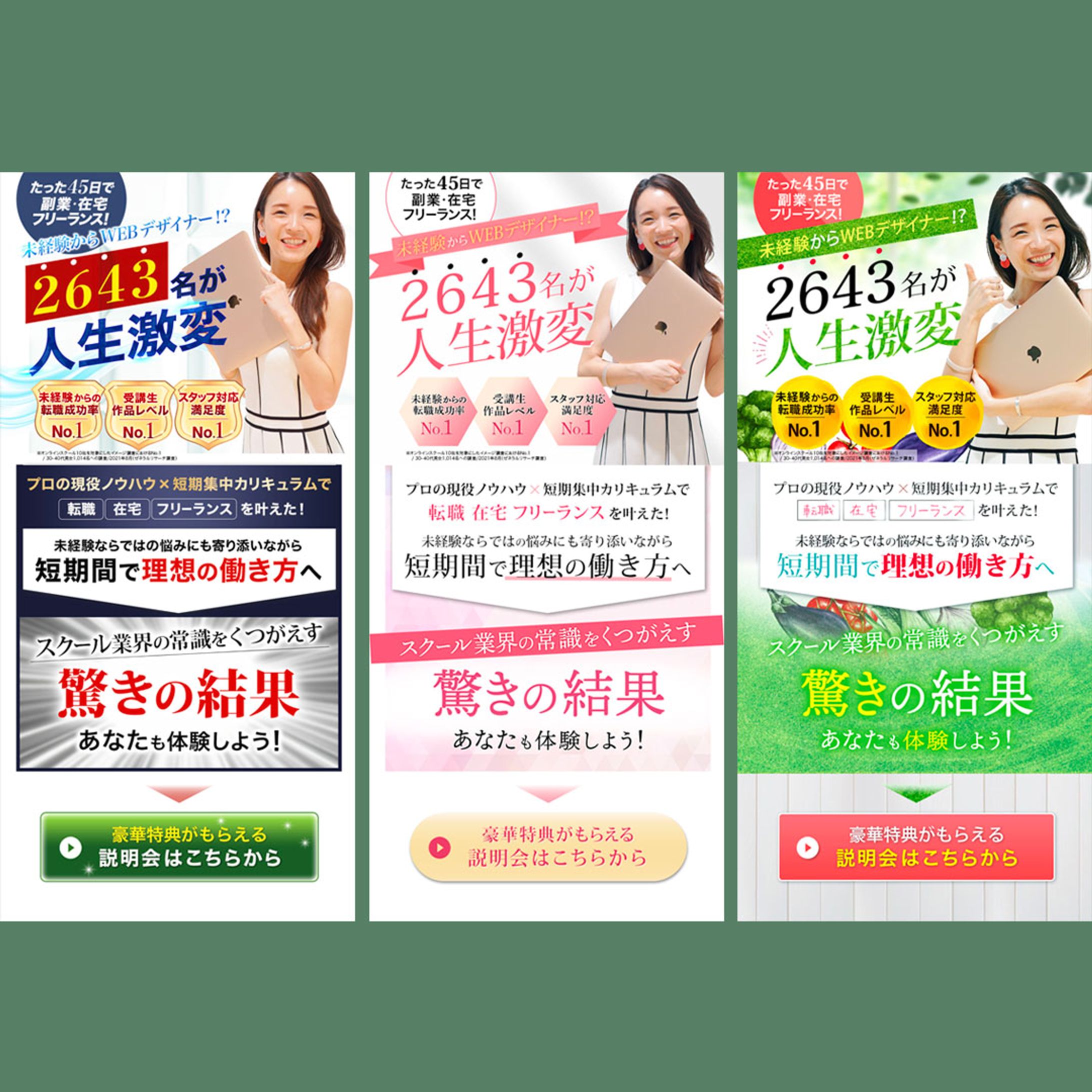 LP制作 スクール課題-1