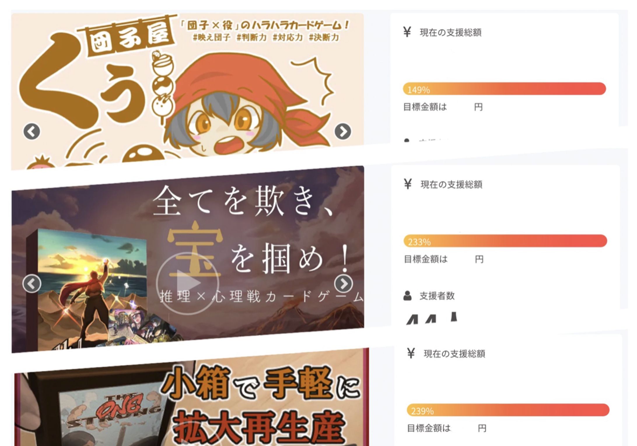 クラウドファンディング-1