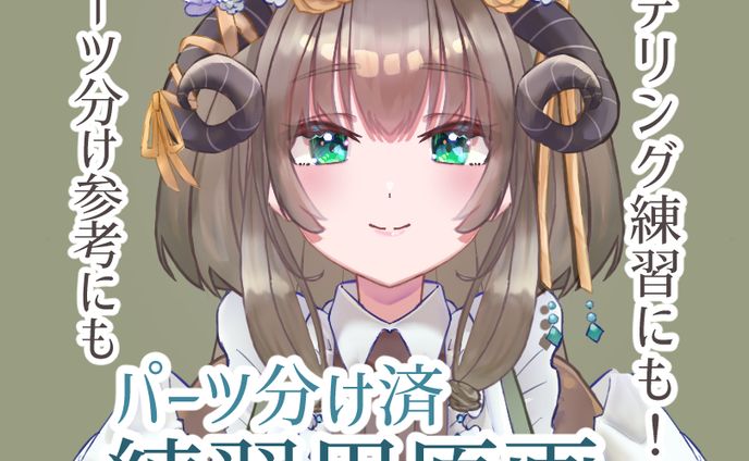 Vtuber用イラスト　羊っ子