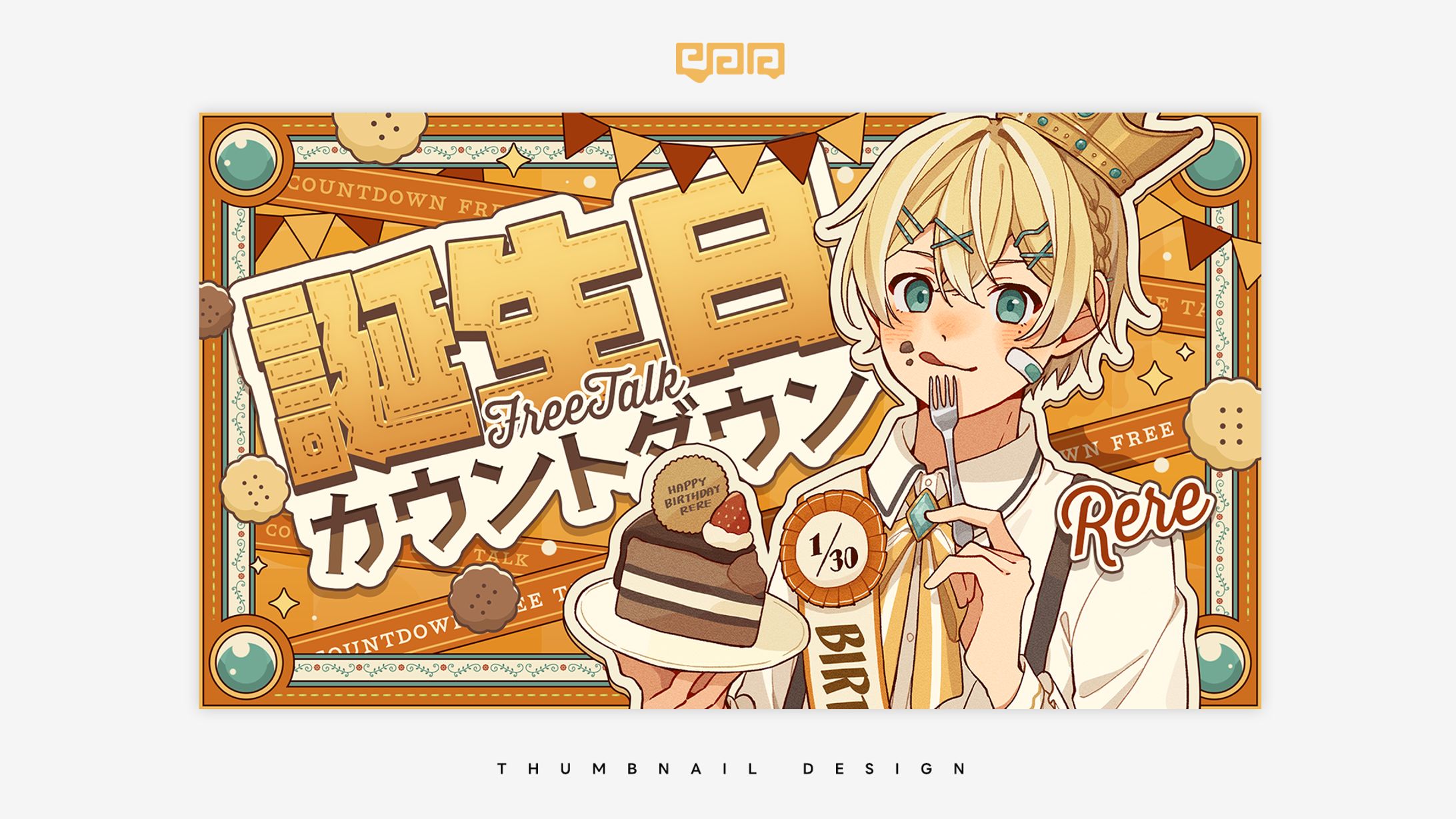 THUMBNAIL DESIGN / れれ-1