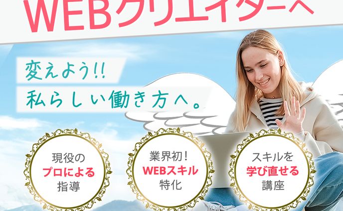 SNS広告集客用バナー