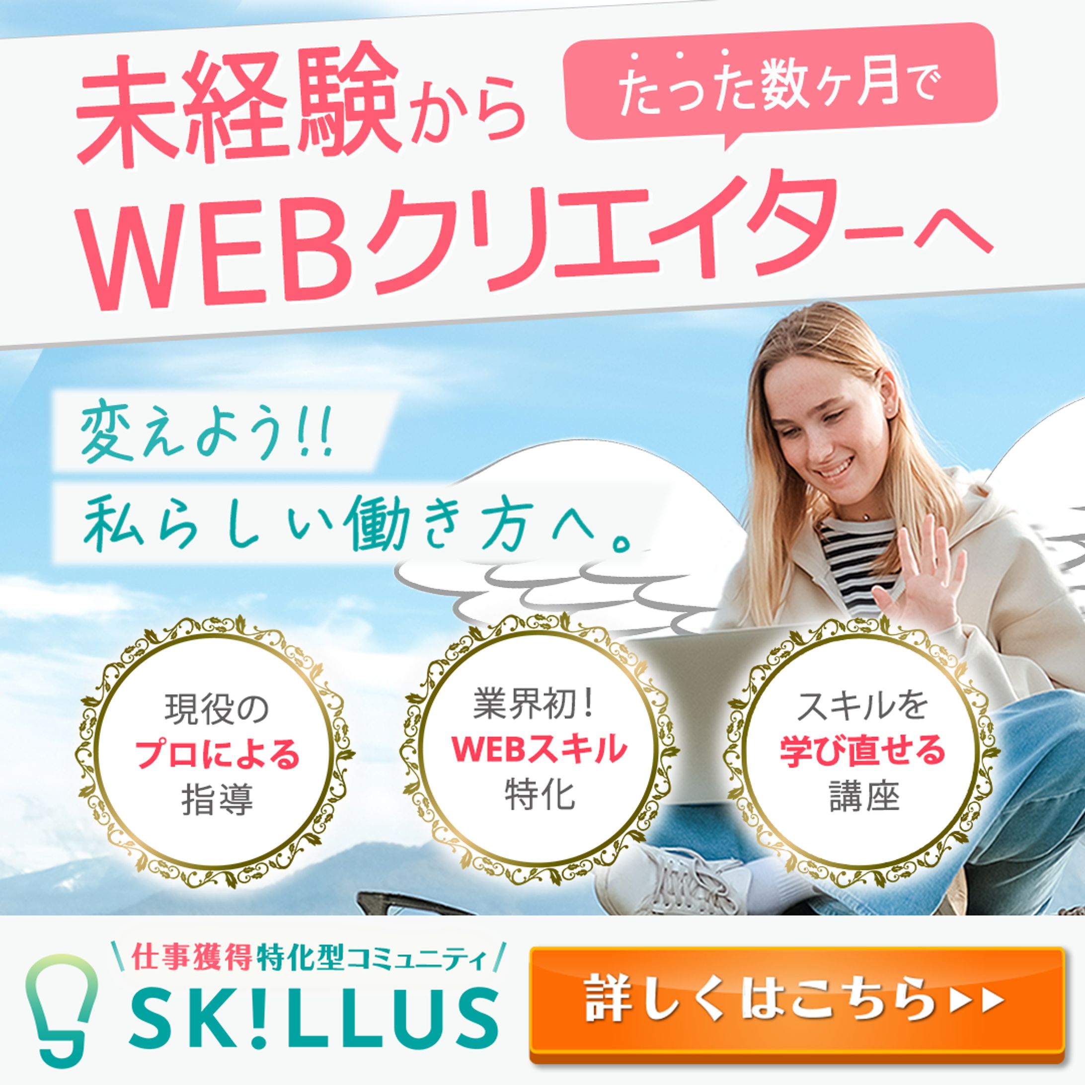 SNS広告集客用バナー-1