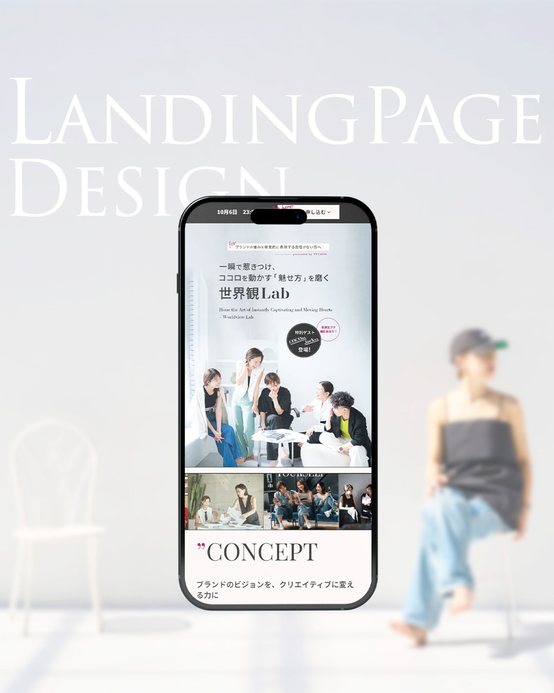 ランディングページ-1