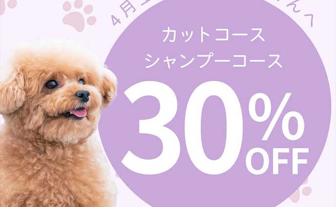 お誕生日クーポンバナー