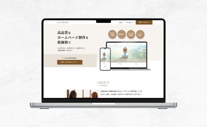 Webサイト｜デザイン制作