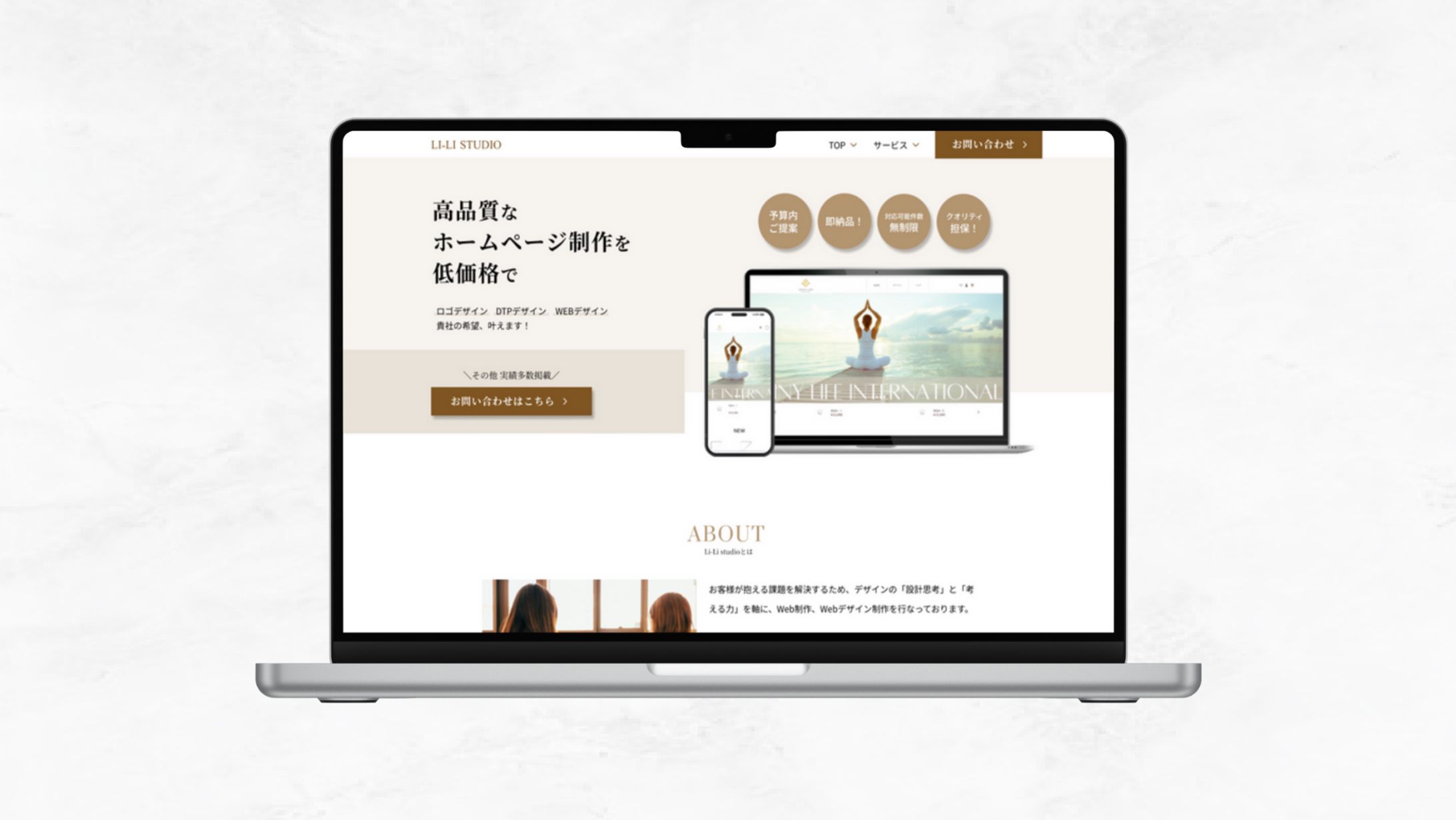 Webサイト｜デザイン制作-1