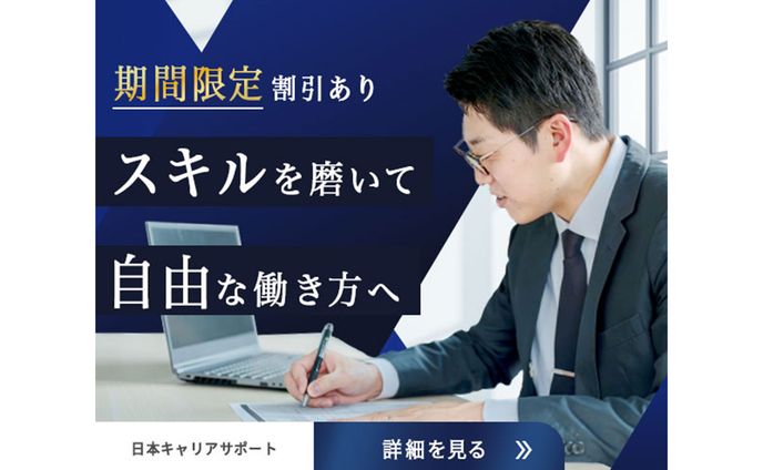 【バナー】架空 オンライン講座