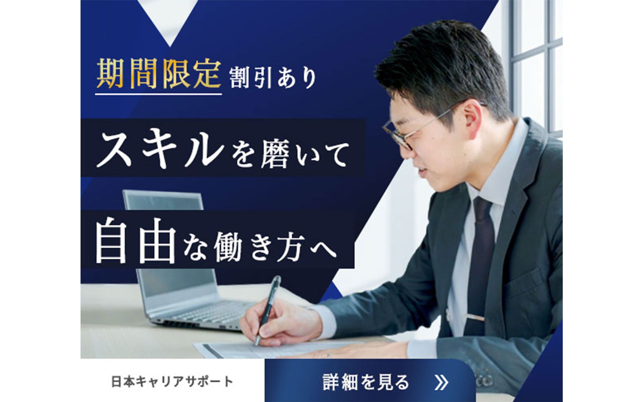 【バナー】架空 オンライン講座-1