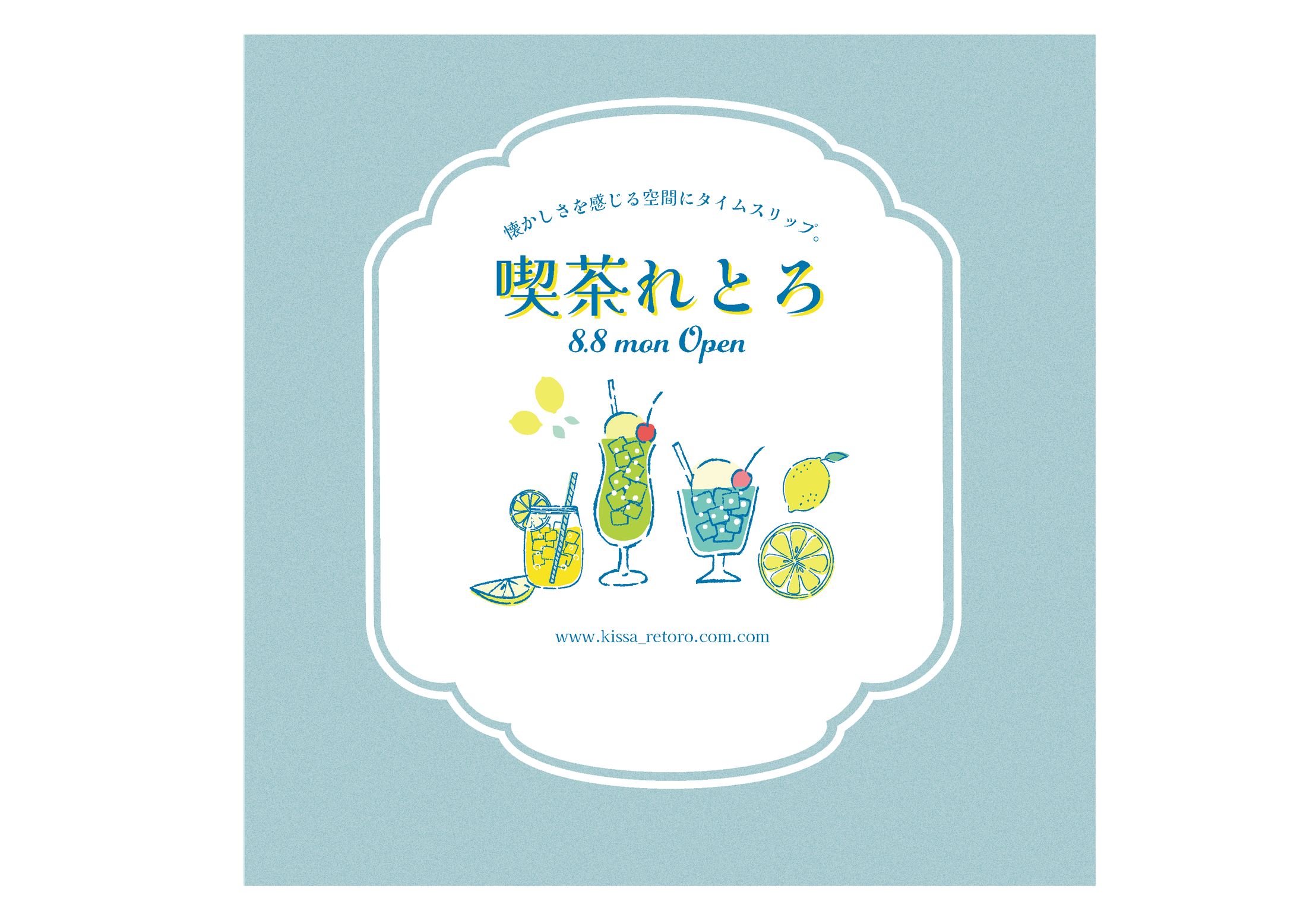 喫茶店の広告-1