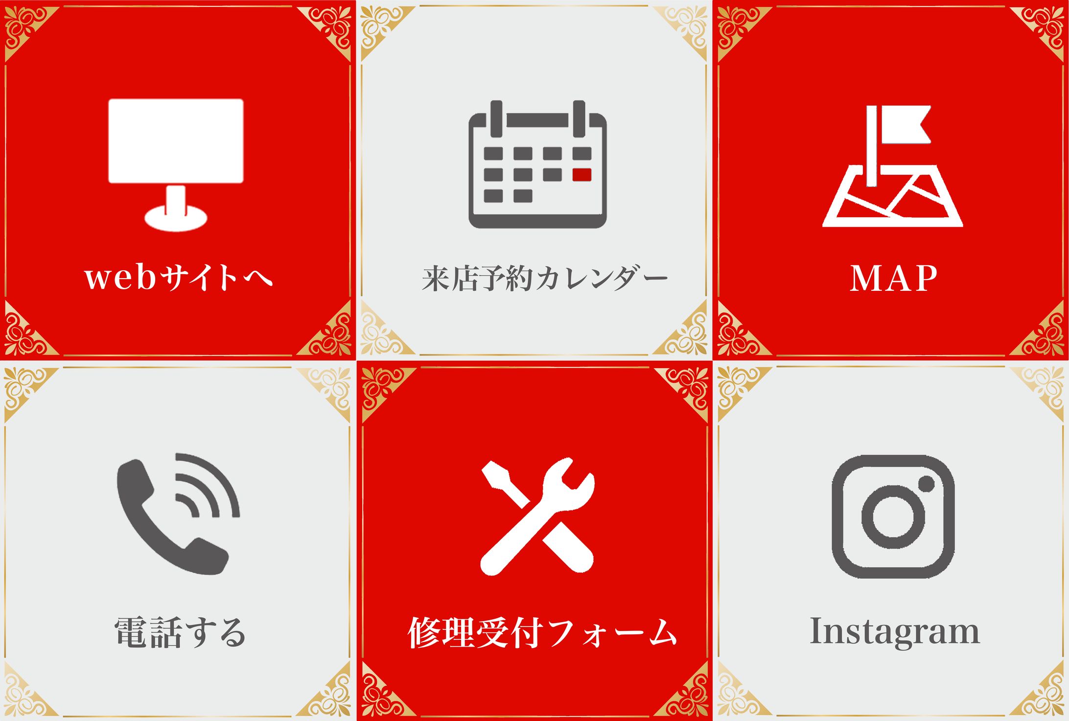 リッチメニュー：ヨーロッパ家具店-1
