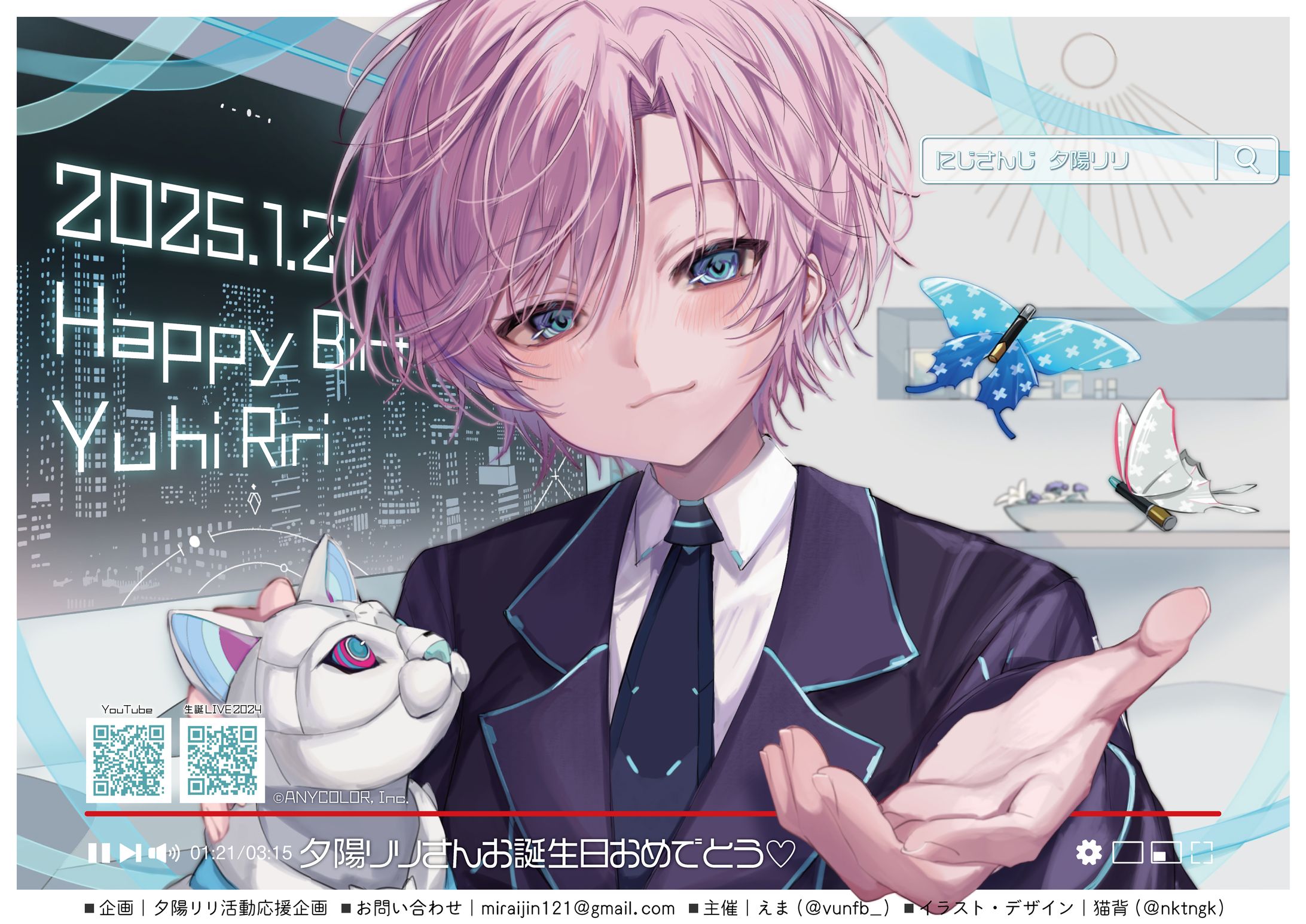 【応援広告】にじさんじ 夕陽リリ様 誕生日 応援広告-1