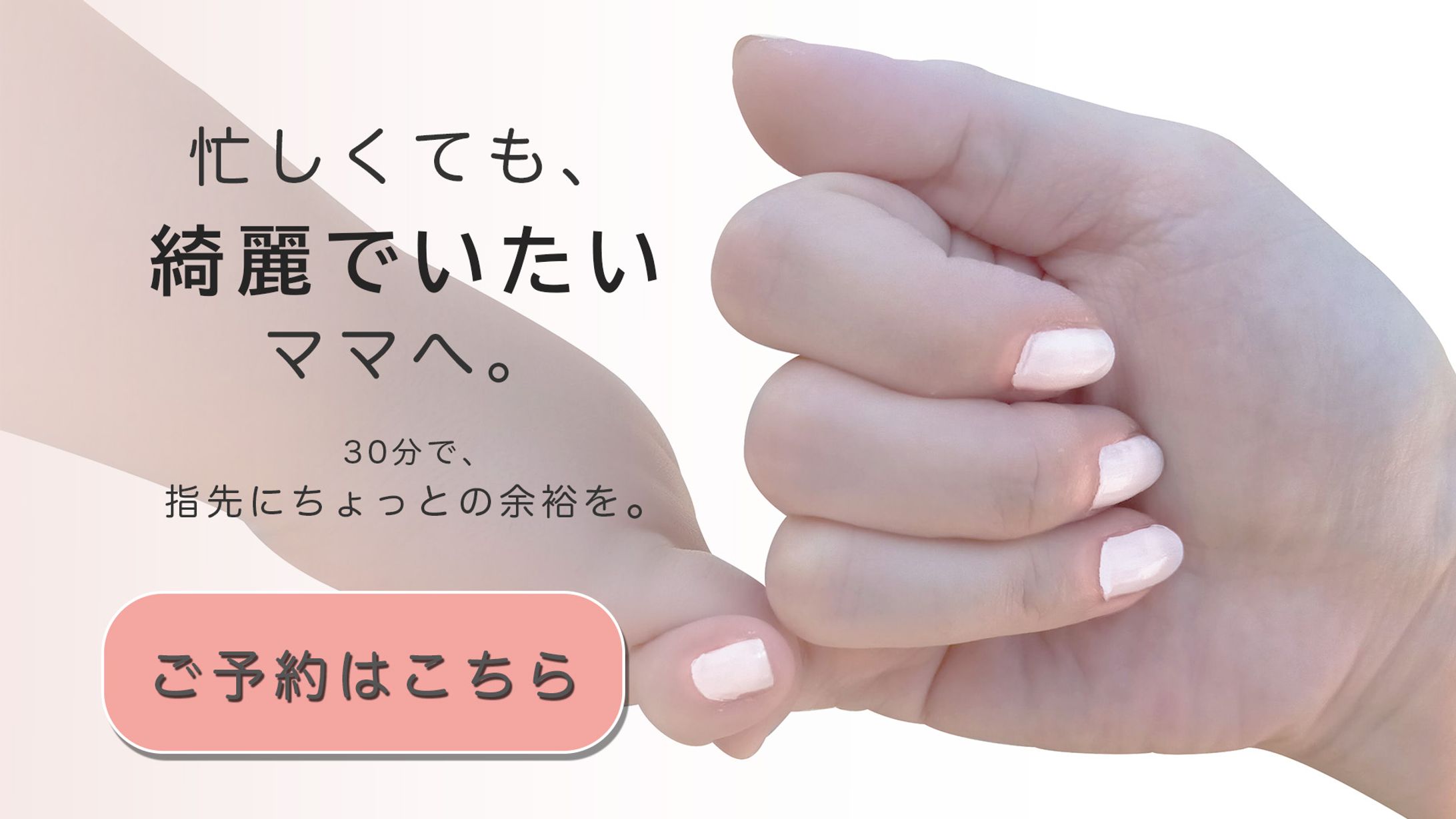ネイルサロンバナー-1