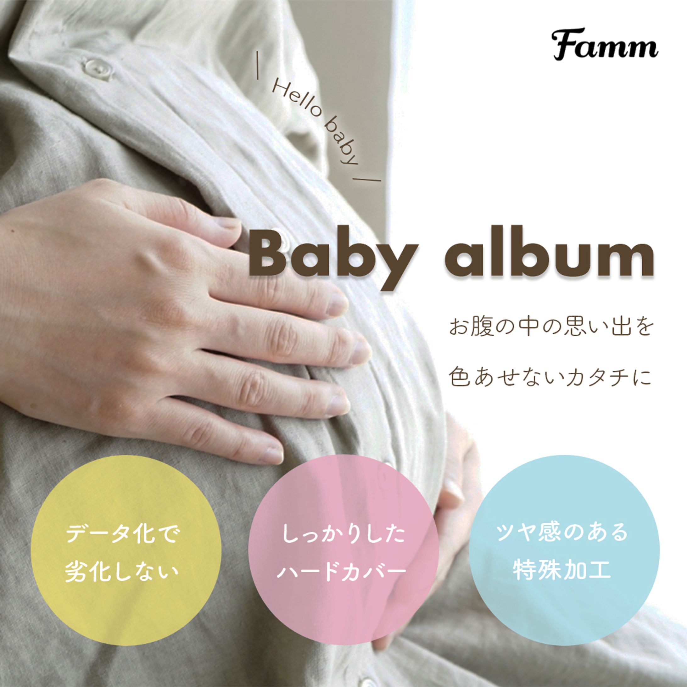 バナー｜ベビーアルバム-1