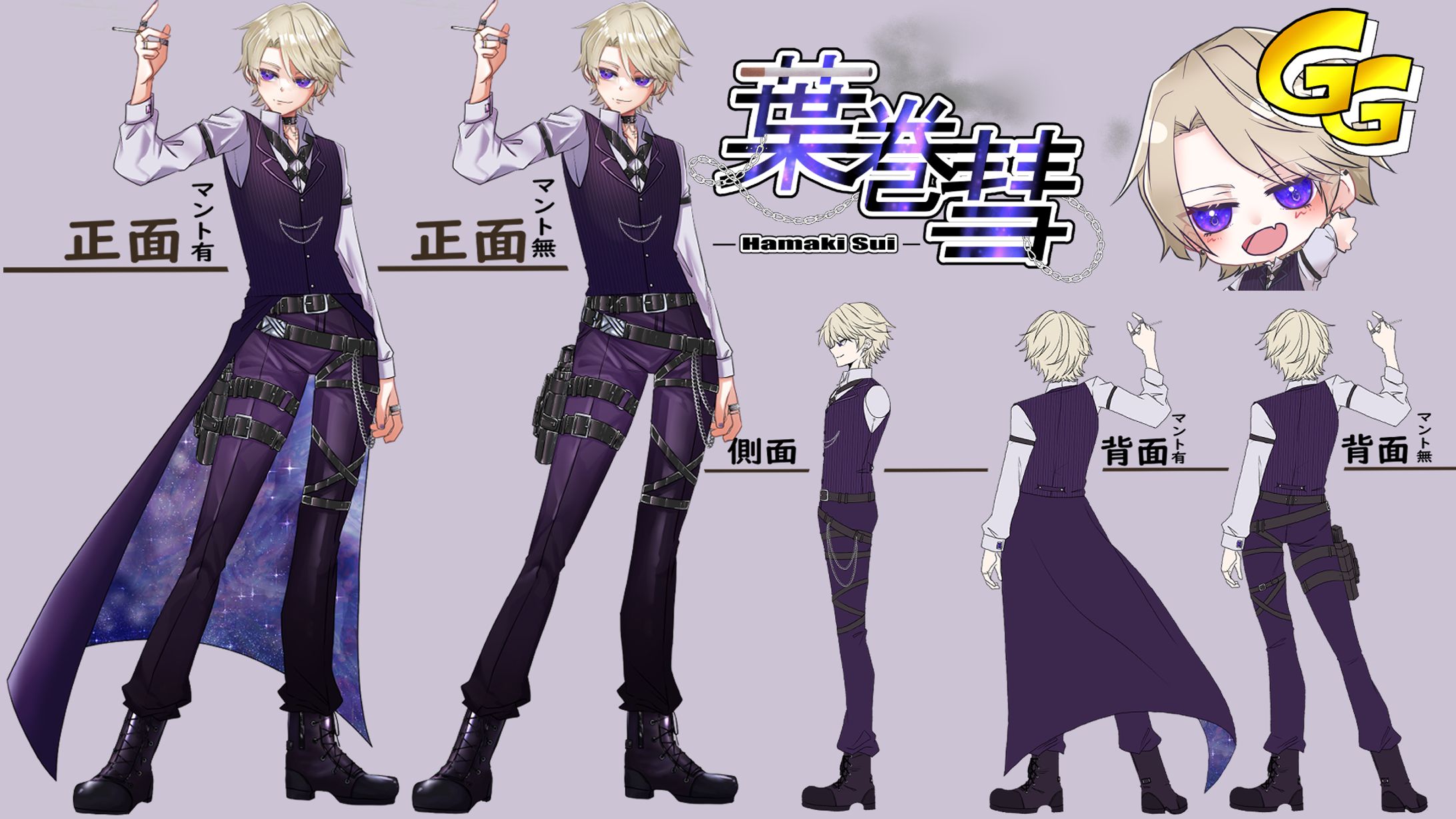 葉巻彗　3面図　横長版-1