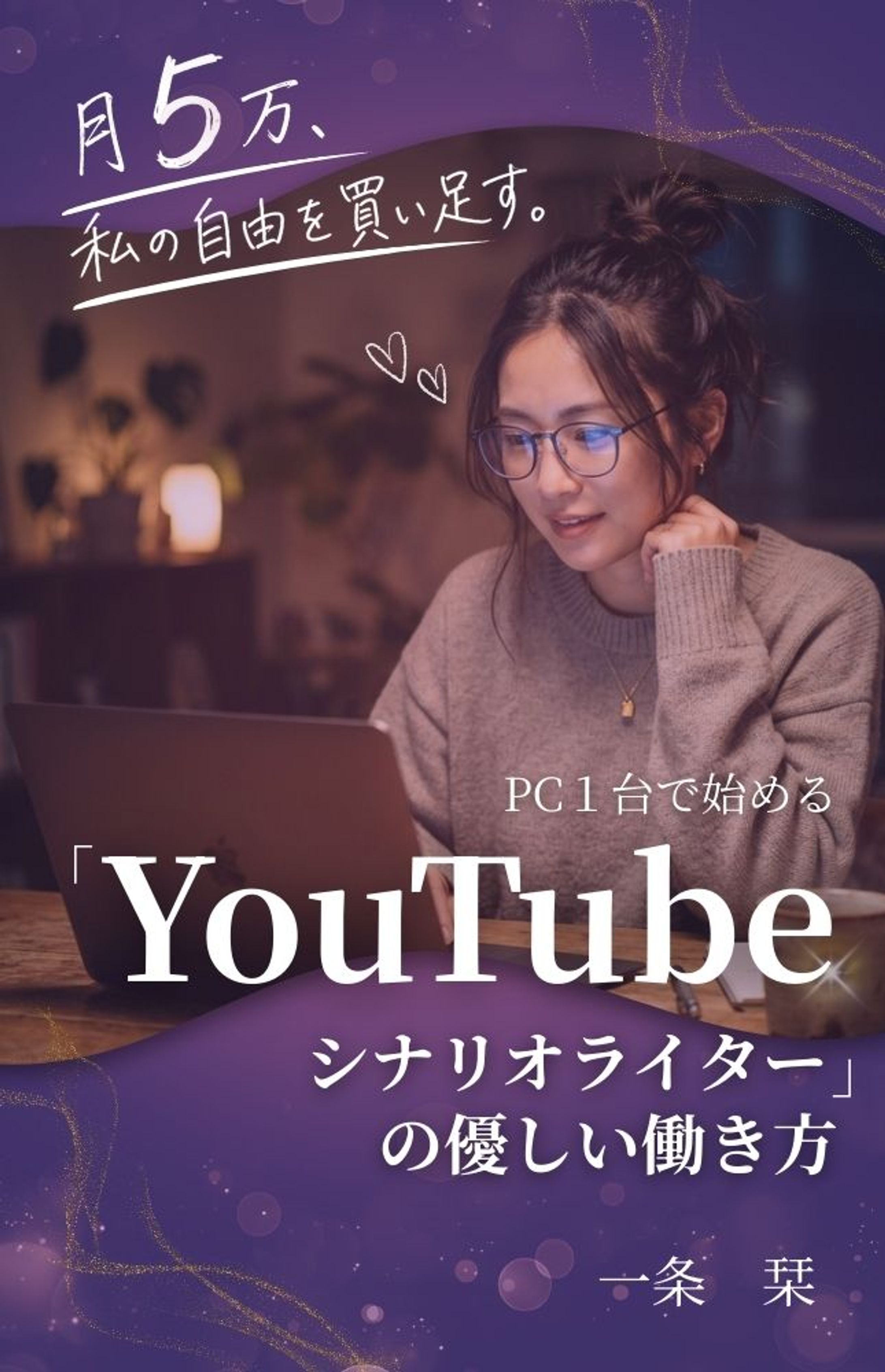 《電子書籍》表紙-1