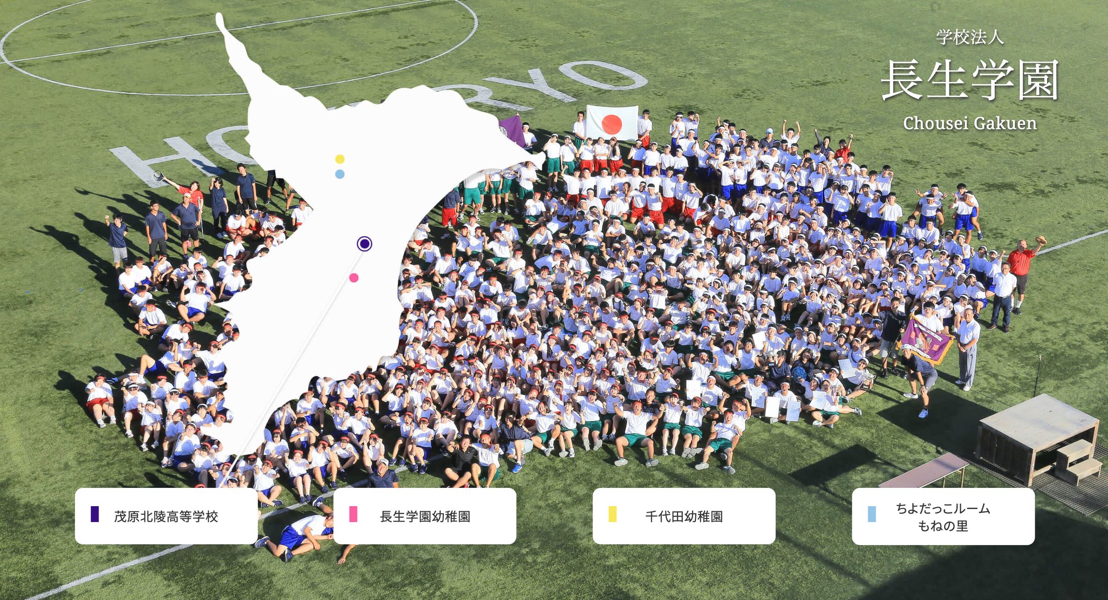 学校法人長生学園WEBサイト-1