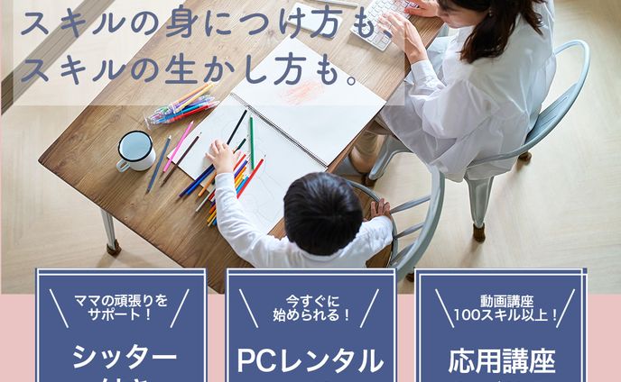 Fammバナー提案2（仕事風景・俯瞰）