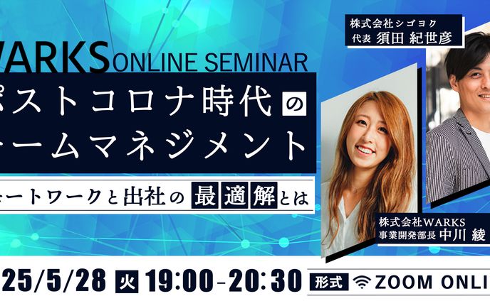オンラインセミナー宣伝広告バナー※SHElikes_課題