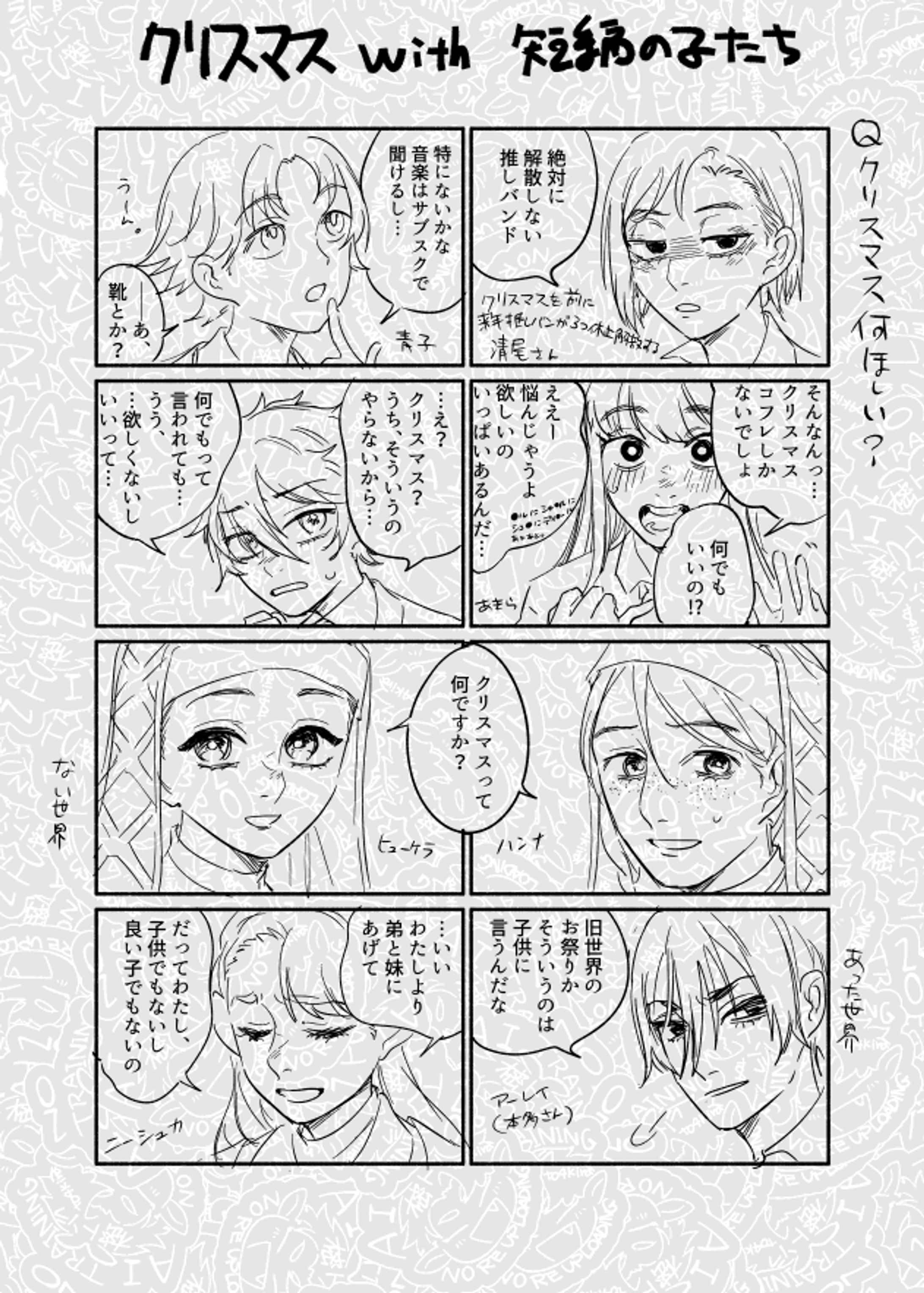 自創作キャラ落書きまとめ(無分類)-1