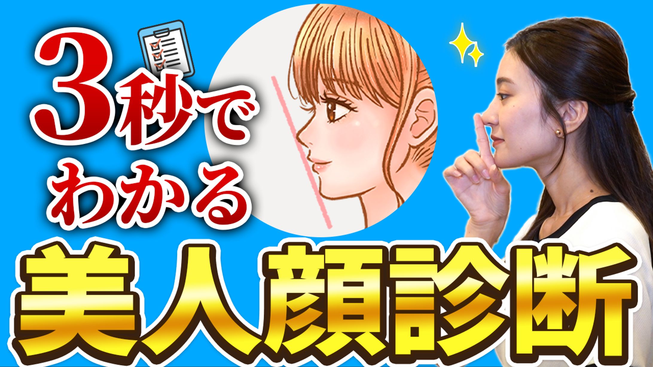 サムネイルサンプル　美容系-1