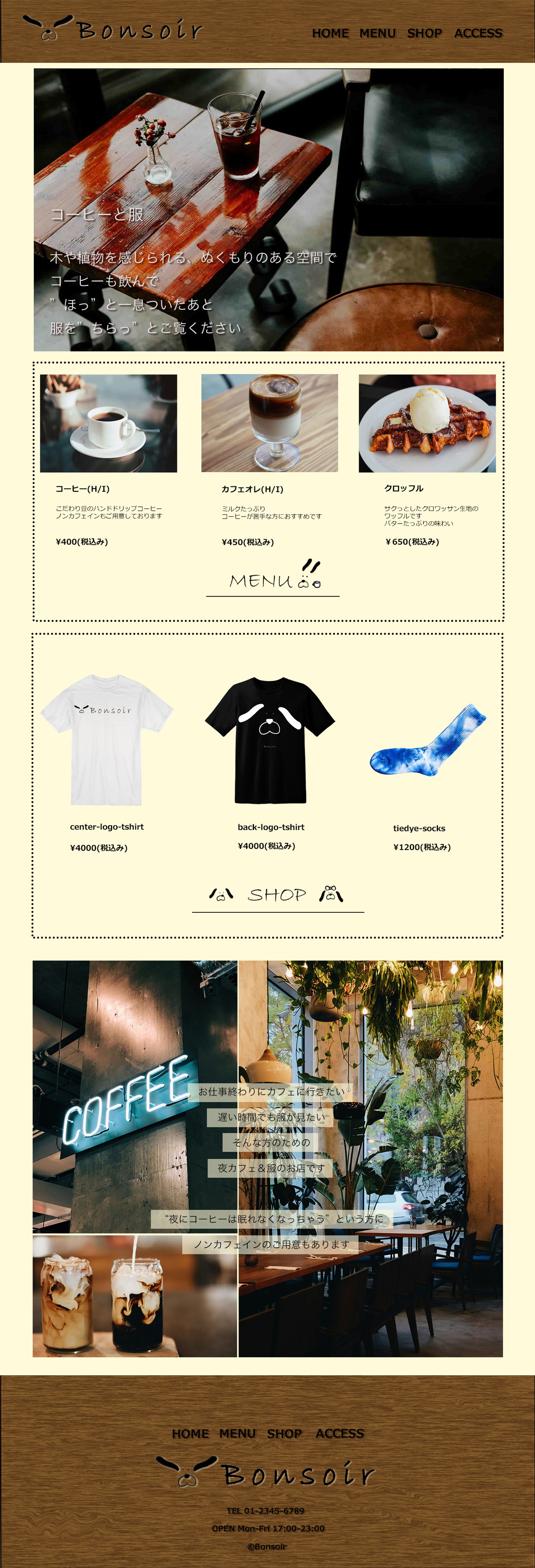 カフェ兼アパレルショップのウェブサイト-1