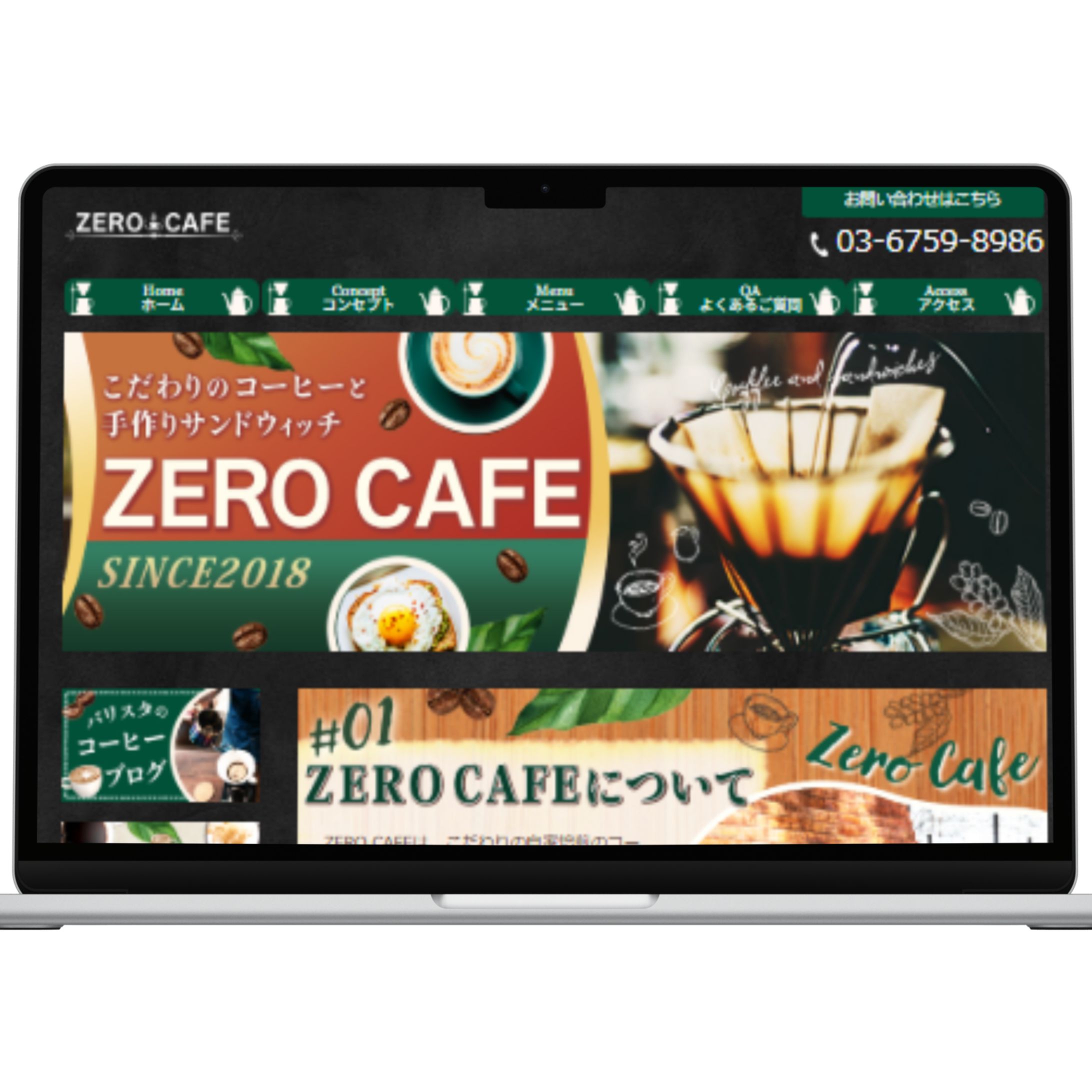 ZERO CAFE（カフェ HP制作）-1