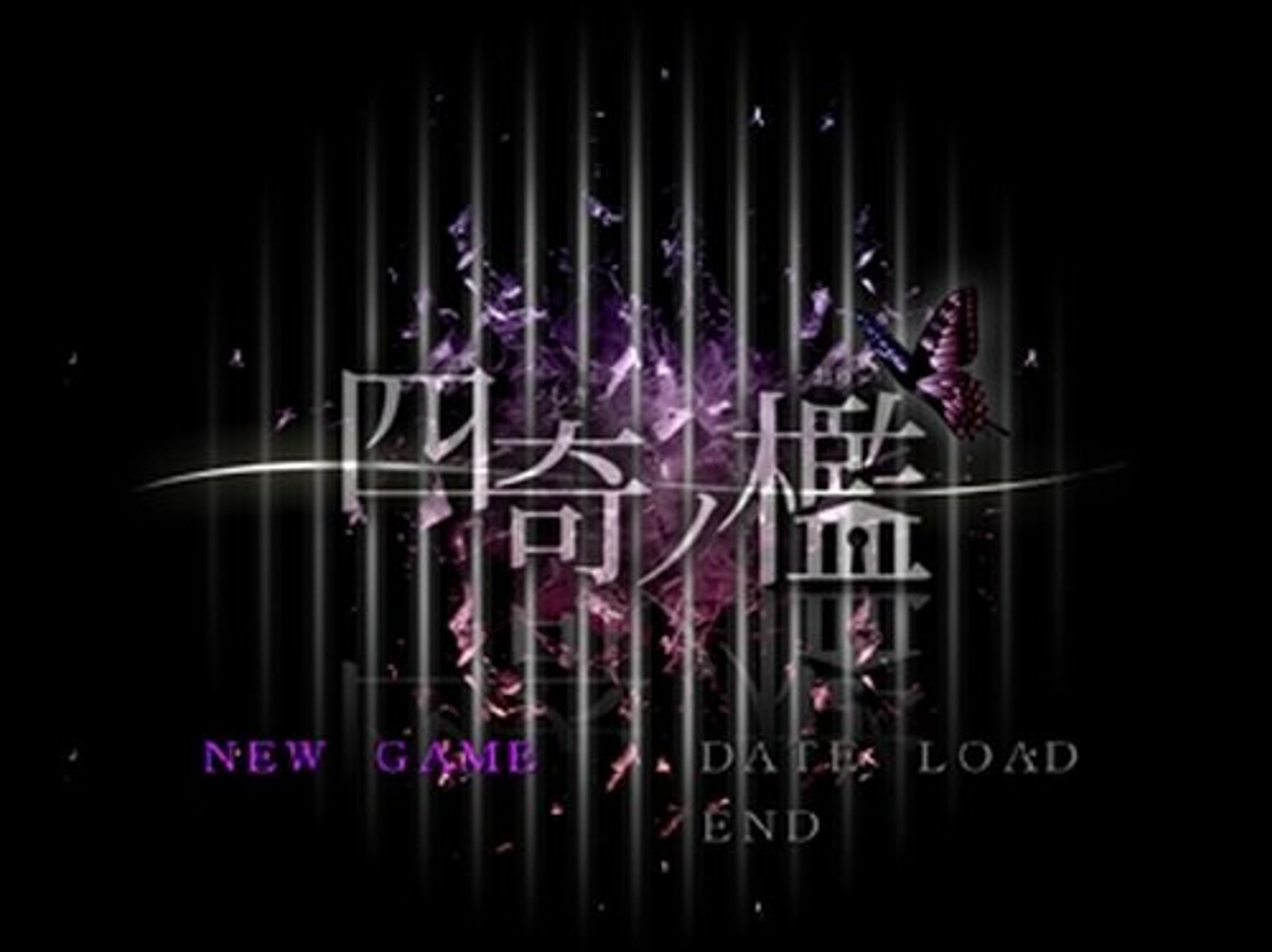 フリーゲーム 四奇ノ檻/(CV)倉夏月 -1