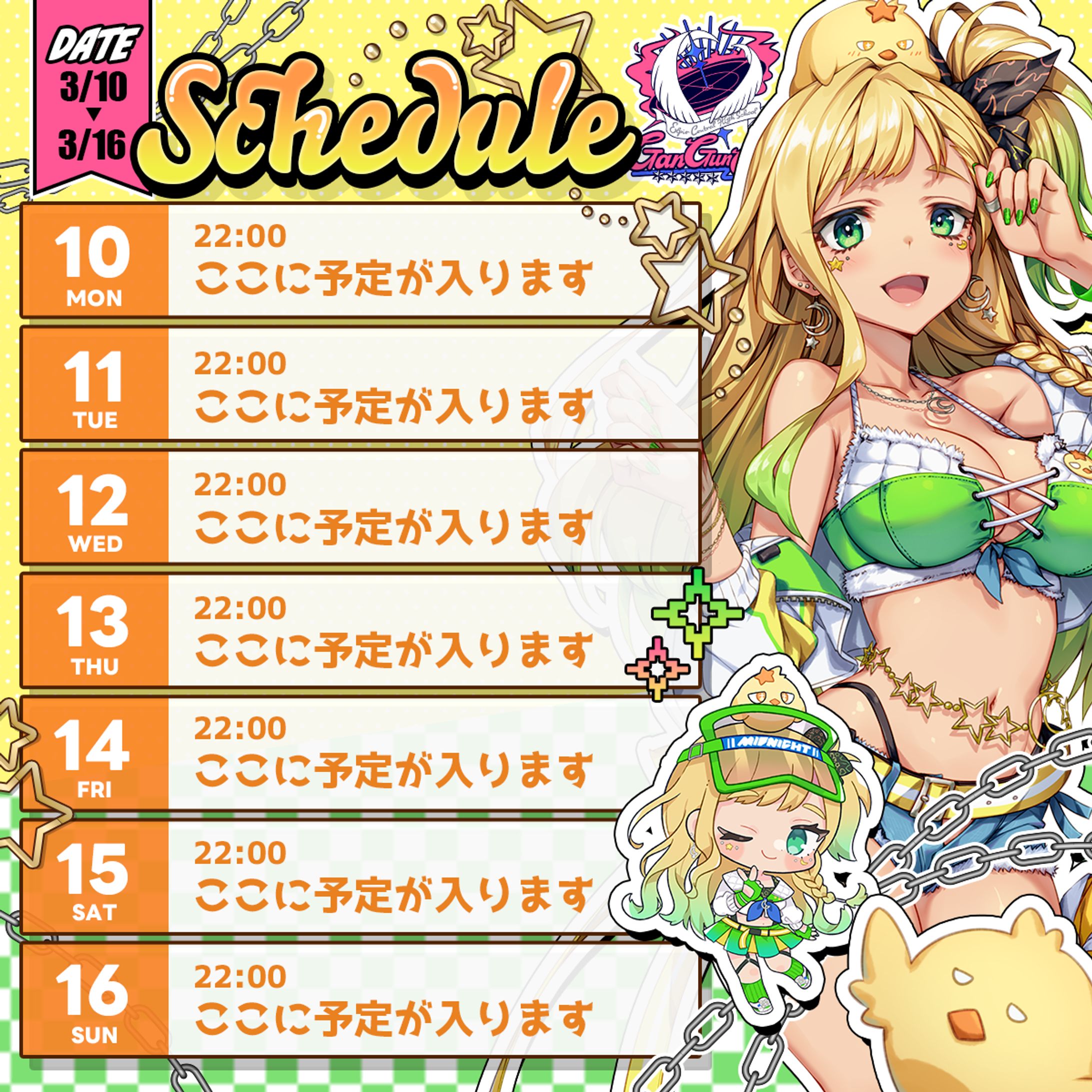 配信スケジュール表｜月成るくす様-1