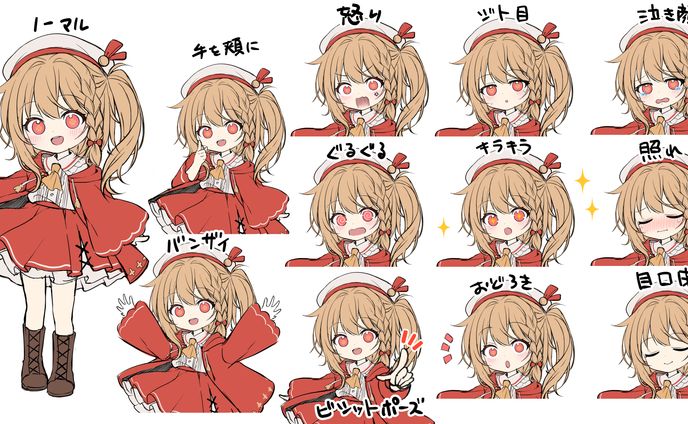 YouTube動画用立ち絵イラストラフ