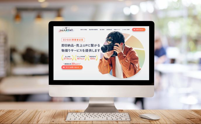 コンペ、物撮り