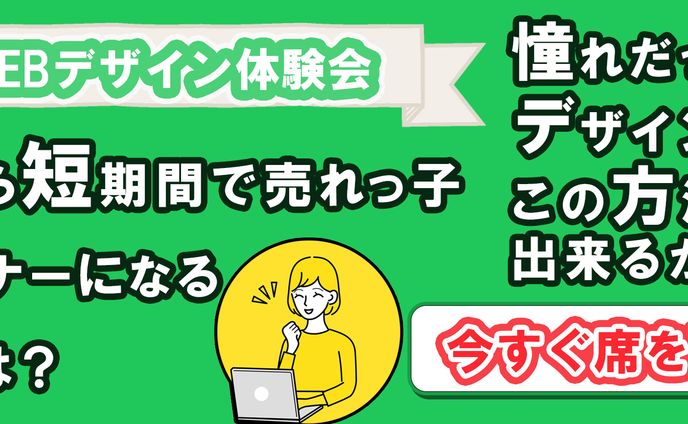【リッチメニュー】勧誘系