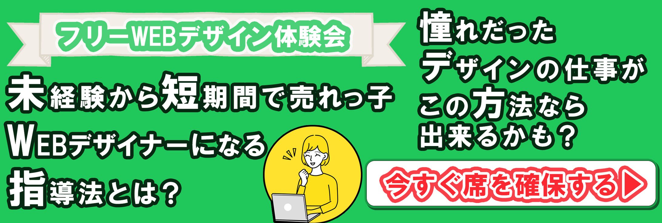 【リッチメニュー】勧誘系-1